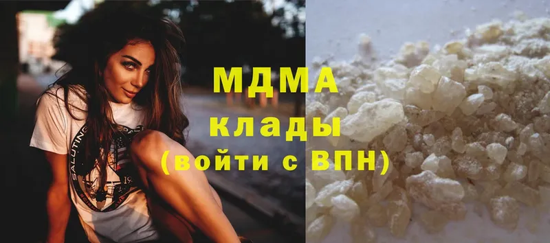 МДМА crystal  Камызяк 