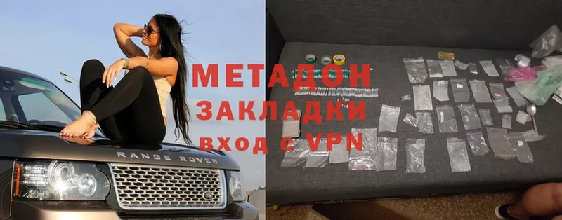 Метадон methadone Камызяк